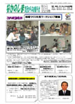 「平成18年12月／第9号」の画像