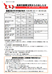 「平成22年12月／第60号」の画像
