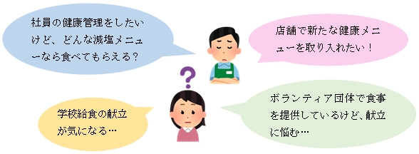 「企業・団体で取り入れてみませんか？」の画像