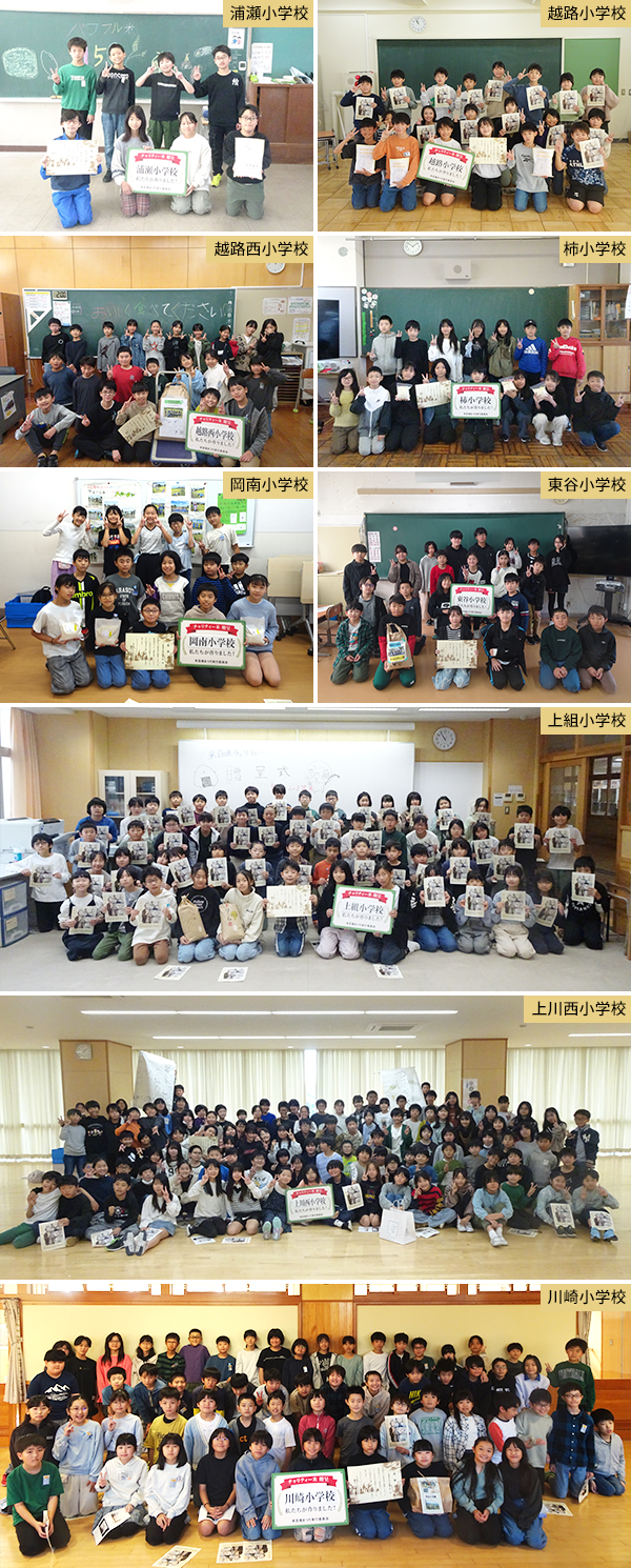 「市内小学校」の画像