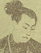 山本　帯刀