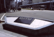 「米百俵の碑(大手通2)」の画像