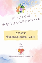 「卓上POP」の画像