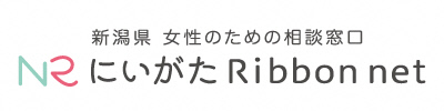 「新潟県の支援事業「にいがた Ribbon net」」の画像