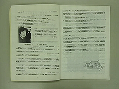 「女性学 在 長岡」の画像2