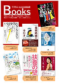 「Books　2024.7」の画像