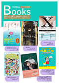 「Books　2025.2」の画像