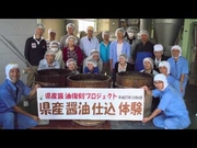 「新潟県醤油協業組合」の画像