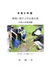 「令和5年版環境に関する年次報告書」の画像