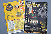 記事「＼＼市政だより11月号ができました／／」の画像