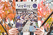 記事「＼＼市政だより11月号が出来ました／／」の画像