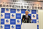 記事「発表!平成29年度予算“力を合わせ日本一のふるさとへ”」の画像