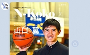 記事「長岡の高校生★応援マガジン「N-Koko」創刊!」の画像
