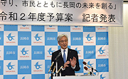 記事「令和2年度予算案を発表!“暮らしを守り、市民とともに長岡の未来を創る予算”」の画像