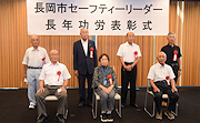 記事「地域の交通安全活動に貢献、セーフティリーダー長年功労表彰式」の画像