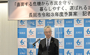 記事「“選ばれるまちへ” 令和3年度予算案を発表!」の画像