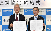 記事「長岡を“イノベーション都市”に!NTT東日本と連携協定」の画像