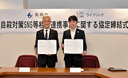 記事「自殺ゼロへ SNS相談に取り組むNPO法人と協定」の画像