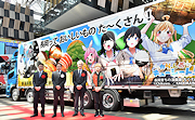 記事「長岡育ちの漫画家がデザイン!長岡の魅力をPRするトラックをお披露目」の画像