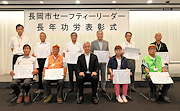 記事「地域の安全見守り10年!セーフティリーダーを表彰」の画像