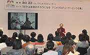 記事「“好き”は大きな力に!人気アニメプロデューサーが講演」の画像