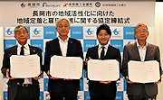 記事「企業の人材確保へ!4者で連携協定を締結」の画像