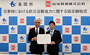 記事「災害時の避難場所確保へ!岩塚製菓(株)と協定締結」の画像