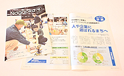 記事「市政だより4月号ができました♪」の画像