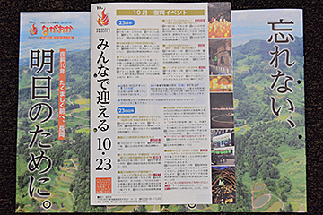 「10月23日（木）には復興イベントを行います」の画像