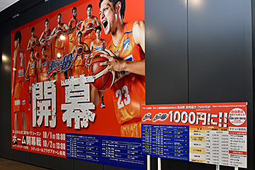 「明日、明後日はアルビレックスＢＢのホーム開幕戦」の画像