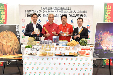 「試食した磯田市長も太鼓判」の画像