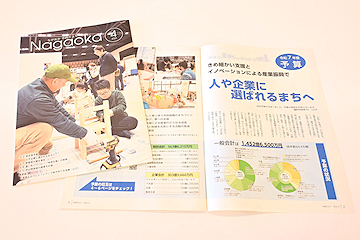 「表紙は長岡ものづくりフェア」の画像