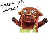 山古志地域のキャラクター・小太郎画像