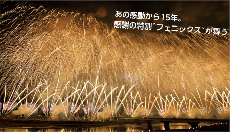フェニックス画像