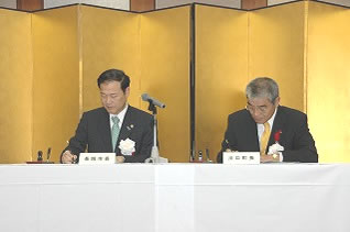 両首長による署名・調印